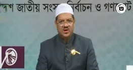 ইসলামী আন্দোলন ক্ষমতায় গেলে দুর্নীতি শূন্যের কোঠায় নামিয়ে আনবে